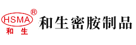 操逼区123安徽省和生密胺制品有限公司